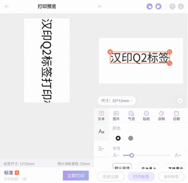 漢印Q2口袋標籤印表機:實實在在,口袋印表機更便捷 漢印Q2口袋標籤印表機:實實在在,口袋印表機更便捷