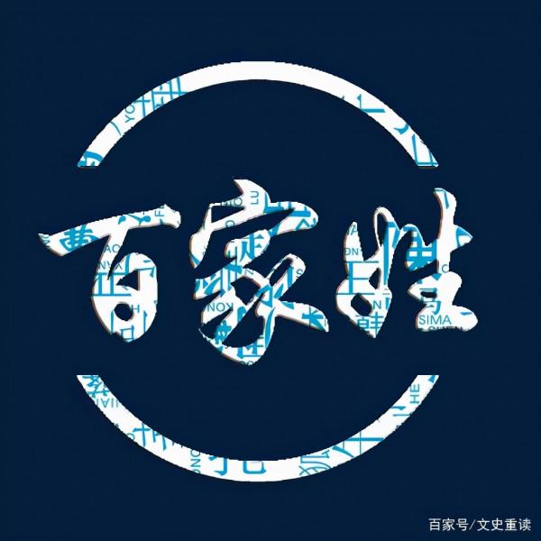 周吳鄭王:八百年前是一家,他們的祖先是誰? 周吳鄭王:八百年前是一家,他們的祖先是誰?