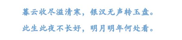 此生此夜不長好，明月明年何處看，三首中秋詩詞訴說著千年的憂傷