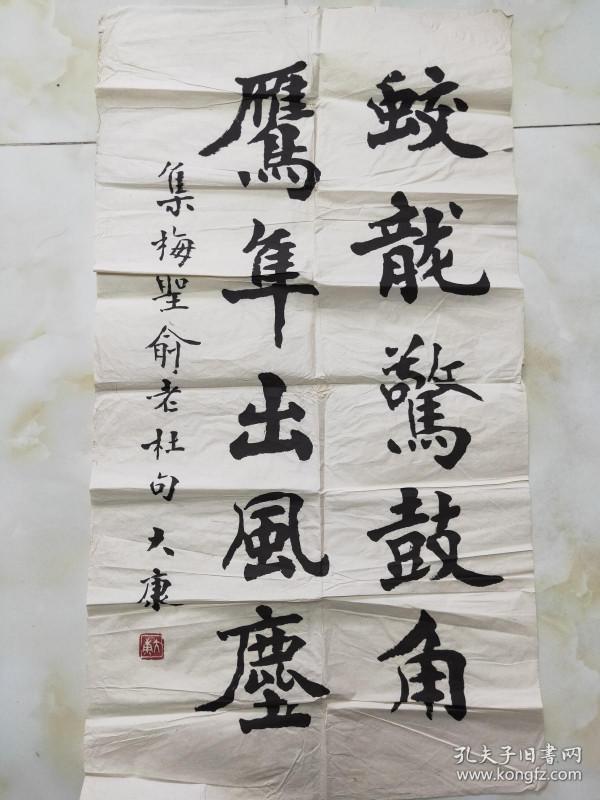 康莊先生,“當代歐楷第一人”是否名實相副?—書壇百家酷評35 康莊先生,“當代歐楷第一人”是否名實相副?—書壇百家酷評35