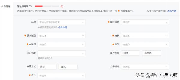 拼多多新手開店釋出商品，獲取系統流量加成