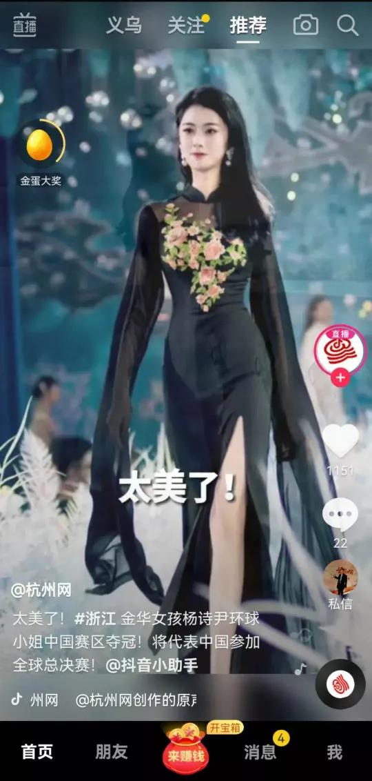 浙江鳳凰楊詩伊