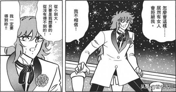 聖鬥士星矢：城戶沙織和朱利安、誰才是書中首富？