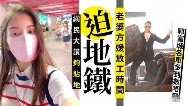 郭富城的摳門、劉強東的雞賊，再看張雨綺小男友，撈女比不過撈男