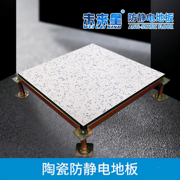 如何辨別陶瓷防靜電地板效能是否合格 如何辨別陶瓷防靜電地板效能是否合格