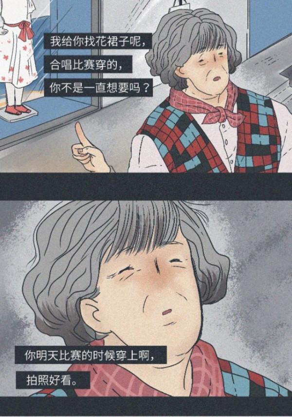 媽,我不要裙子了!(漫畫) 媽,我不要裙子了!(漫畫)