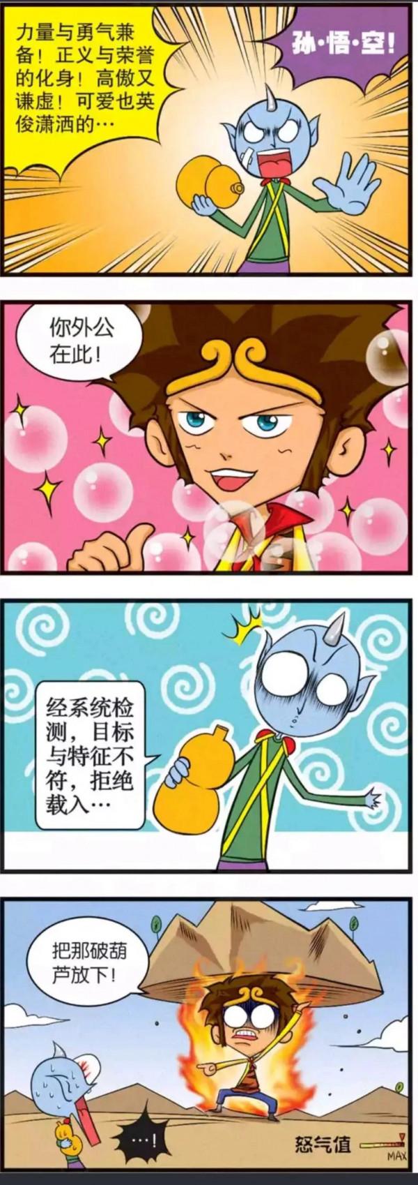 金角大王和銀角大王的兄弟情 金角大王和銀角大王的兄弟情