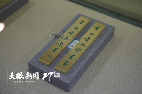 “貴山貴水迎貴客 貴酒貴茶敬貴人”全國百名書法名家寫貴州邀請展開展 | 展至11月14日 “貴山貴水迎貴客 貴酒貴茶敬貴人”全國百名書法名家寫貴州邀請展開展 | 展至11月14日