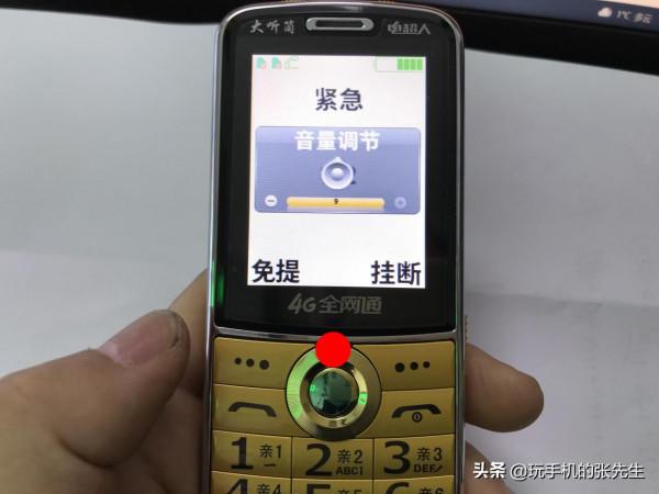 老人機如何調整聲音大小？很簡單，只需要這樣操作