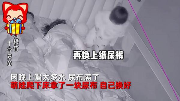 當代90後帶娃有夠懶，2歲女寶寶凌晨叫不醒睡熟爸媽，自己換尿布