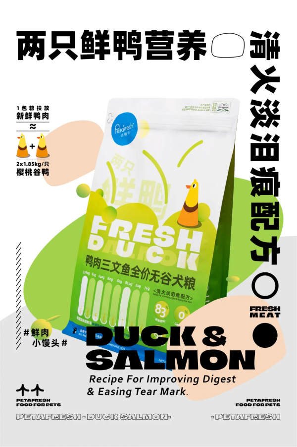 2天直播售出10噸,派膳師推出全價無谷鮮肉犬糧 2天直播售出10噸,派膳師推出全價無谷鮮肉犬糧