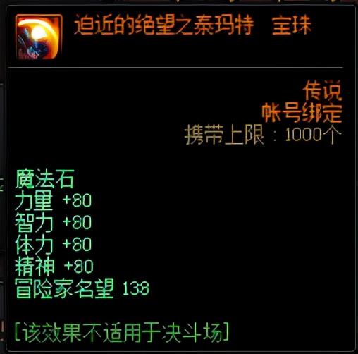 DNF2021年1月20日版本更新內容提前爆料