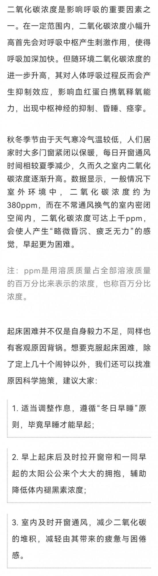 8條小建議，幫你遠離起床困難