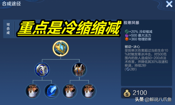 王者榮耀:為什麼反甲削弱後,還是刺客和戰士的首選?它不是防裝 王者榮耀:為什麼反甲削弱後,還是刺客和戰士的首選?它不是防裝