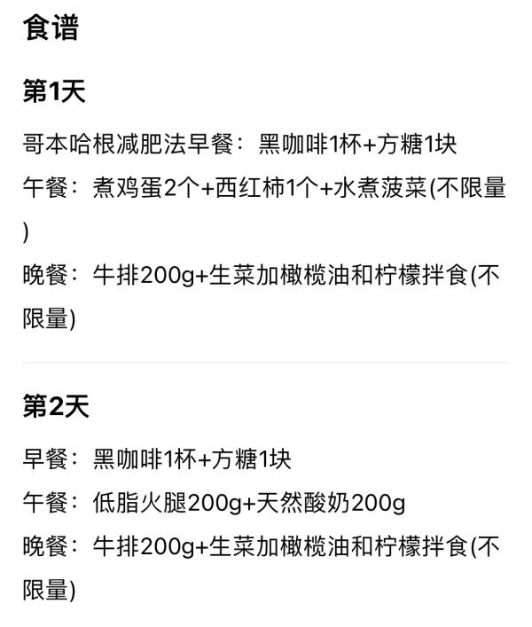 節日過後想減肥，“北美軍方選單”能3天瘦9斤？調查報告來了