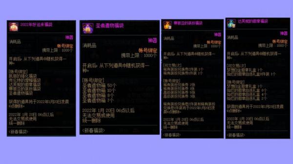 DNF：12月30活動預告，上線一些新年活動