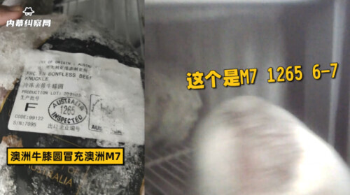 “上海第一網紅自助餐”道歉!被曝刺身回收再賣、澳洲和牛以次充好…… “上海第一網紅自助餐”道歉!被曝刺身回收再賣、澳洲和牛以次充好……