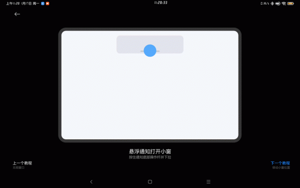MIUI13新增Pad開啟2個自由視窗,滿足全場景多工所需 MIUI13新增Pad開啟2個自由視窗,滿足全場景多工所需