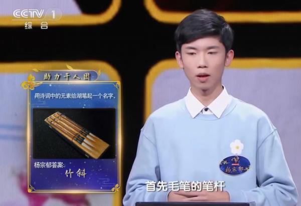 《詩詞大會》考“但願人長久”，百人團91人答錯，是老師教錯了？