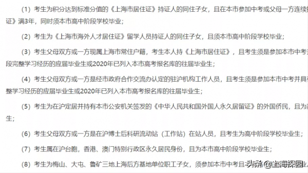 非滬籍也能在上海參加高考了！從入園到高考，一文搞定