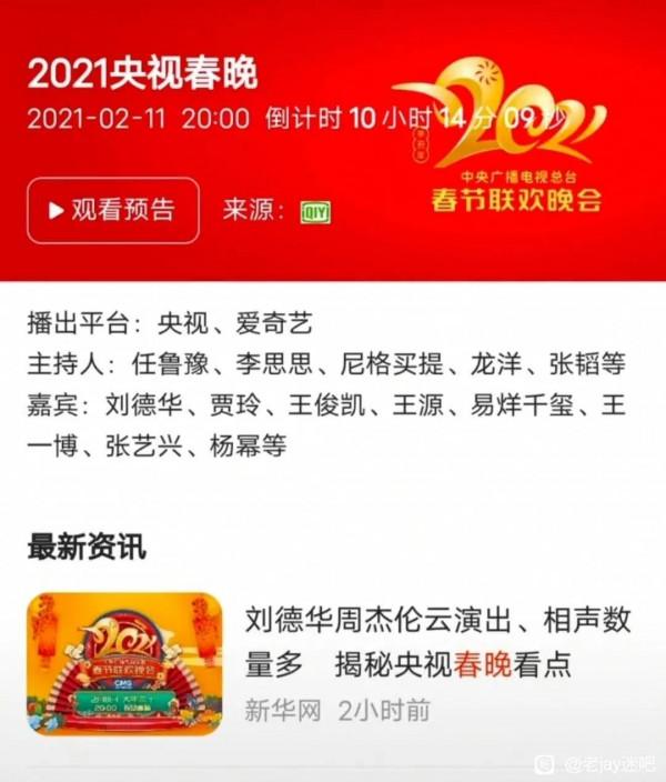 周杰倫劉德華至今同時段同臺演出資料大揭秘 周杰倫劉德華至今同時段同臺演出資料大揭秘