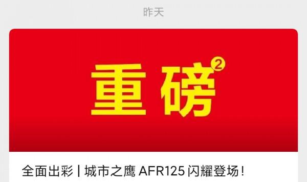 接下來上場的豪爵摩托車，會是誰呢？他們的戰鬥力到底如何？