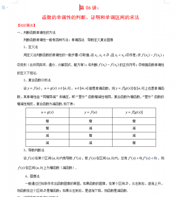 高中數學很難，但考得簡單，高一到高三難來難去就這90種典型題型