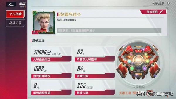 漫威對決 | S3攻略:0氪中低配鞭狂(王者1.5W~2W分) 漫威對決 | S3攻略:0氪中低配鞭狂(王者1.5W~2W分)