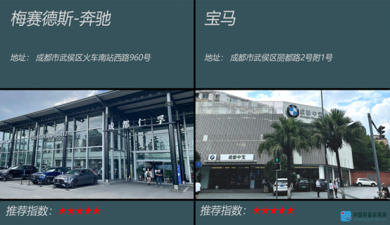 神秘探店|賓士VS寶馬 誰在服務上更勝一籌? 神秘探店|賓士VS寶馬 誰在服務上更勝一籌?