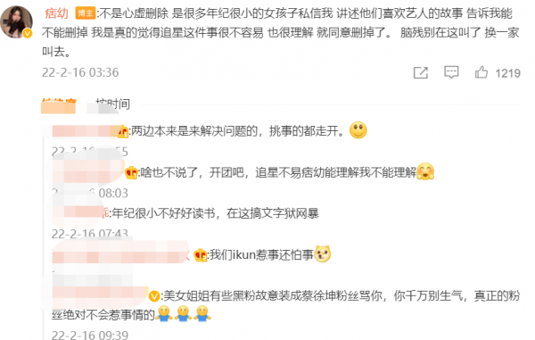 千萬粉絲網紅因得罪蔡徐坤粉絲，被扒出一眾黑料，本人連忙道歉