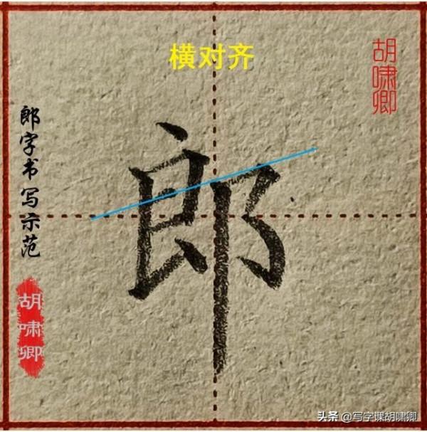 練字有規律！巧用&OpenCurlyDoubleQuote;視覺平衡&rdquo;原理，幫你把字寫漂亮