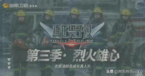 官宣!“真正男子漢3”擬邀明星名單公佈,你最喜歡哪一位明星 官宣!“真正男子漢3”擬邀明星名單公佈,你最喜歡哪一位明星