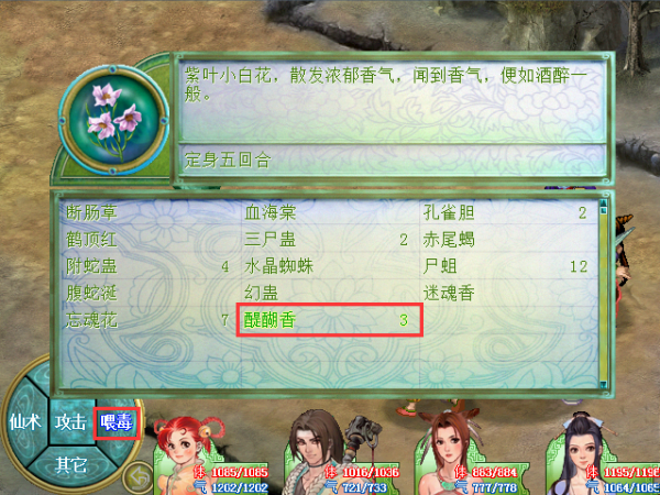 《仙劍2》一直沒搞懂“喂毒”是幹嘛用的，原來是刷金蠶王的關鍵