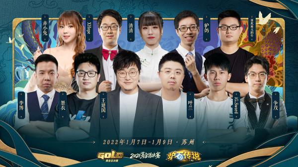 金牛俯首 虎嘯風生 2021黃金總決賽觀賽指南