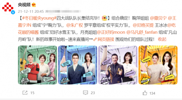 央視新人美女羅平章當隊長！和朱廣權共邀敬一丹，手提禮包好拘謹