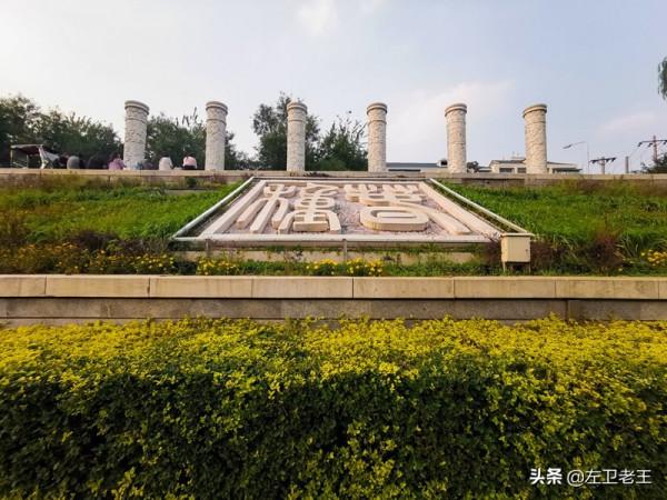 北京二十四節氣公園