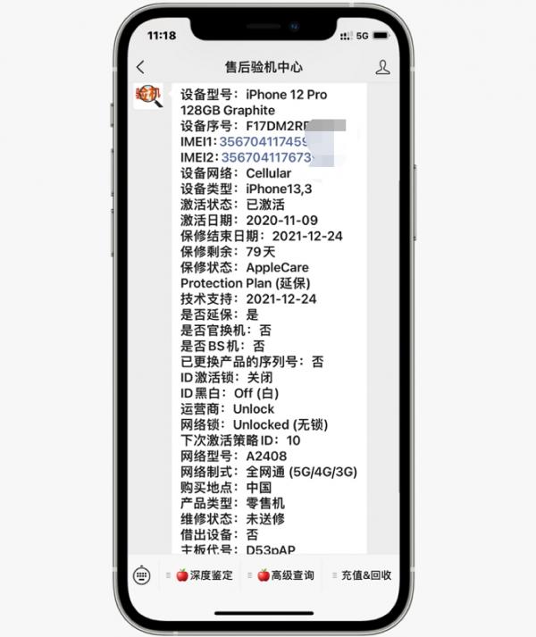 網友買到後封iPhone12Pro，評論：啥眼神，僅從電池都能看出來