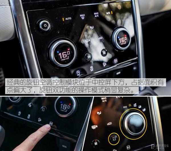 百公里2L?插電混動配快充?試駕路虎發現運動P300e 百公里2L?插電混動配快充?試駕路虎發現運動P300e