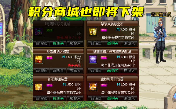 DNF:國慶套倒計時3天,哪些道具值得入手?至尊裝扮4000萬一套 DNF:國慶套倒計時3天,哪些道具值得入手?至尊裝扮4000萬一套