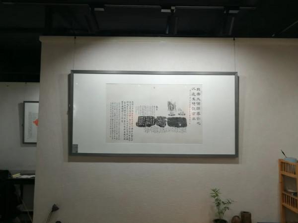 楮墨風華——張振國拓片題跋展在北京硯山畫館開幕