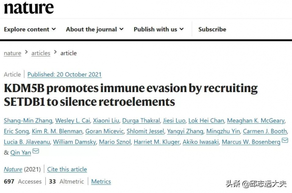 免疫療法為何頻頻失效?華人科學家《自然》發文指出新策略 免疫療法為何頻頻失效?華人科學家《自然》發文指出新策略