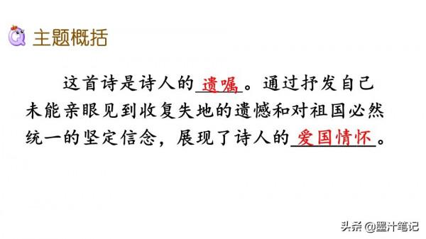 五年級語文上冊(人教版)第四單元《古詩三首》課文預習 五年級語文上冊(人教版)第四單元《古詩三首》課文預習