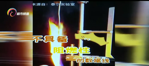 你還在用這種線充電？快拔了！中消協釋出消費警示：會起火