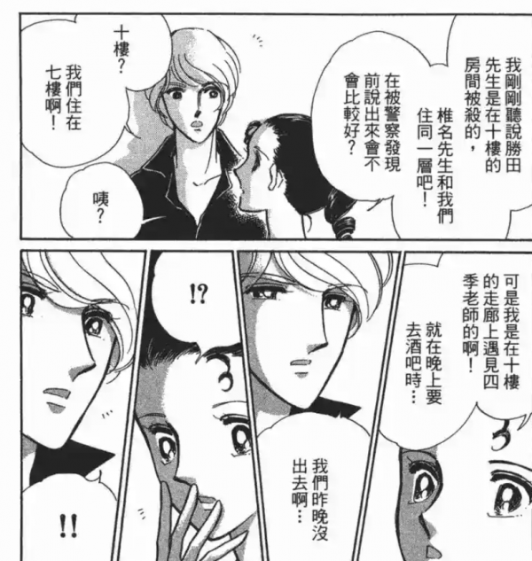 為了女兒幸福連殺三人，其中還有養父，母愛可以沉重但不能血腥