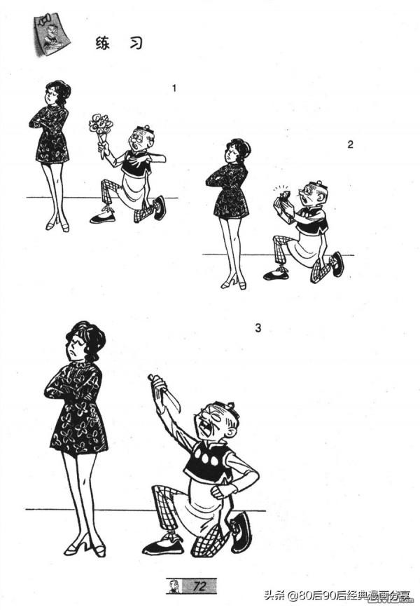 經典漫畫老夫子短篇 卷028 經典漫畫老夫子短篇 卷028