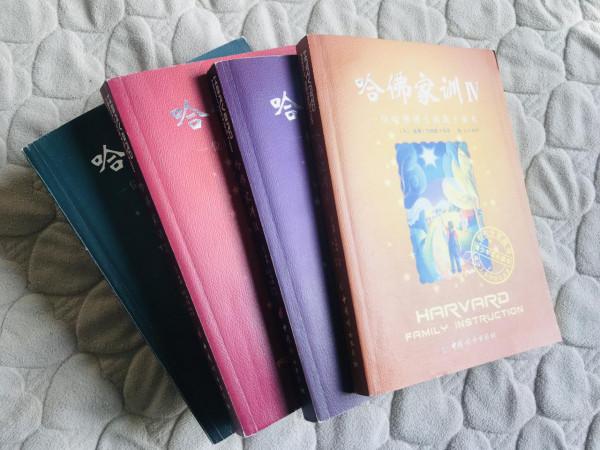 一部《哈佛家訓》，千百萬孩子成長之旅的指路明燈