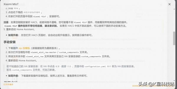 從零開始，基於群暉輕鬆玩轉開源homeassistant智慧家居前期搭建