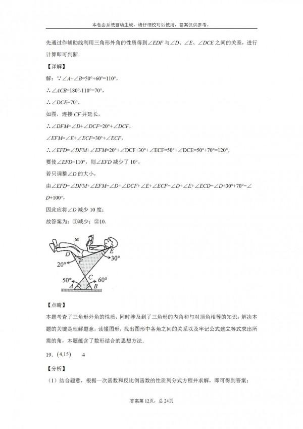 2021年河北省中考真題（附答案）