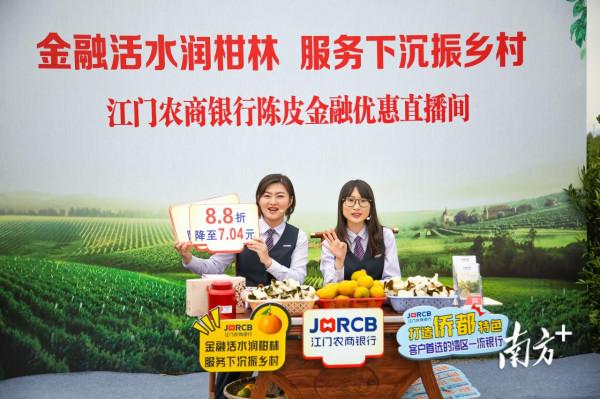 廣東省農村信用社聯合社：改制化險譜新篇，振興鄉村勇擔當｜廣東金融創新獎一等獎