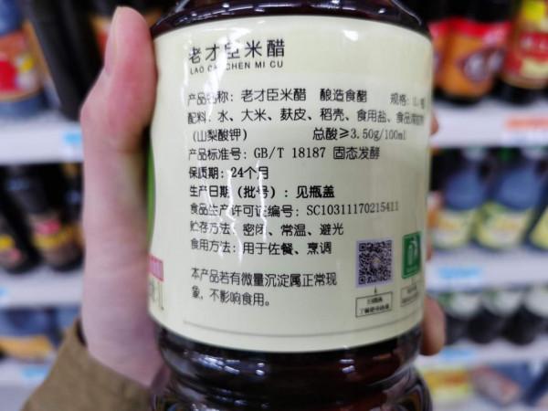 同樣是食醋,“18187”和“10337”差別很大,弄懂再買不吃虧 同樣是食醋,“18187”和“10337”差別很大,弄懂再買不吃虧